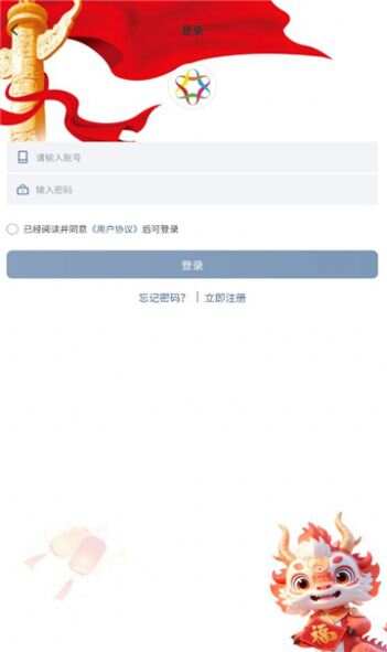 2025慈联联盟下载安卓版最新版本更新图片1