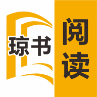 琼书阅读免费版 v1.0.0