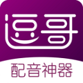 逗哥配音神器最新版