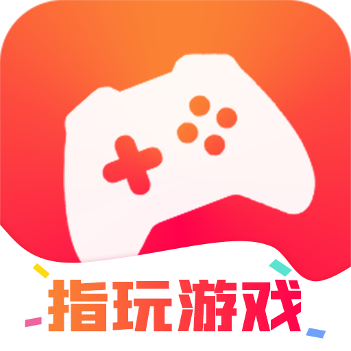 指玩游戏手机版 v1.2.2