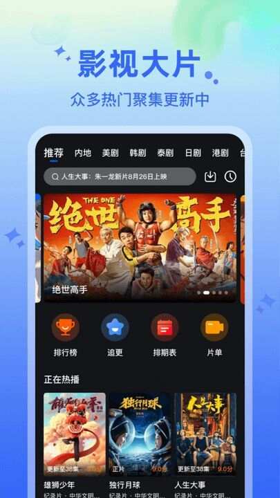 水月影评免费追剧软件大全下载图片1