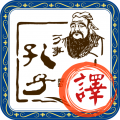 
                文言文翻译转换器
            