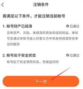番茄畅听极速版
