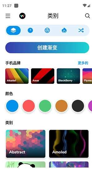 WallsPy壁纸软件官方下载图片1