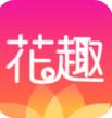 花趣直播app安卓免费