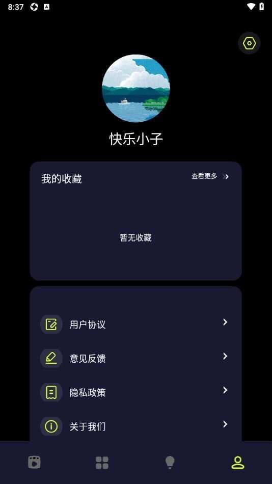 IIs_app_2024最新版本下载（撸撸社）图片1