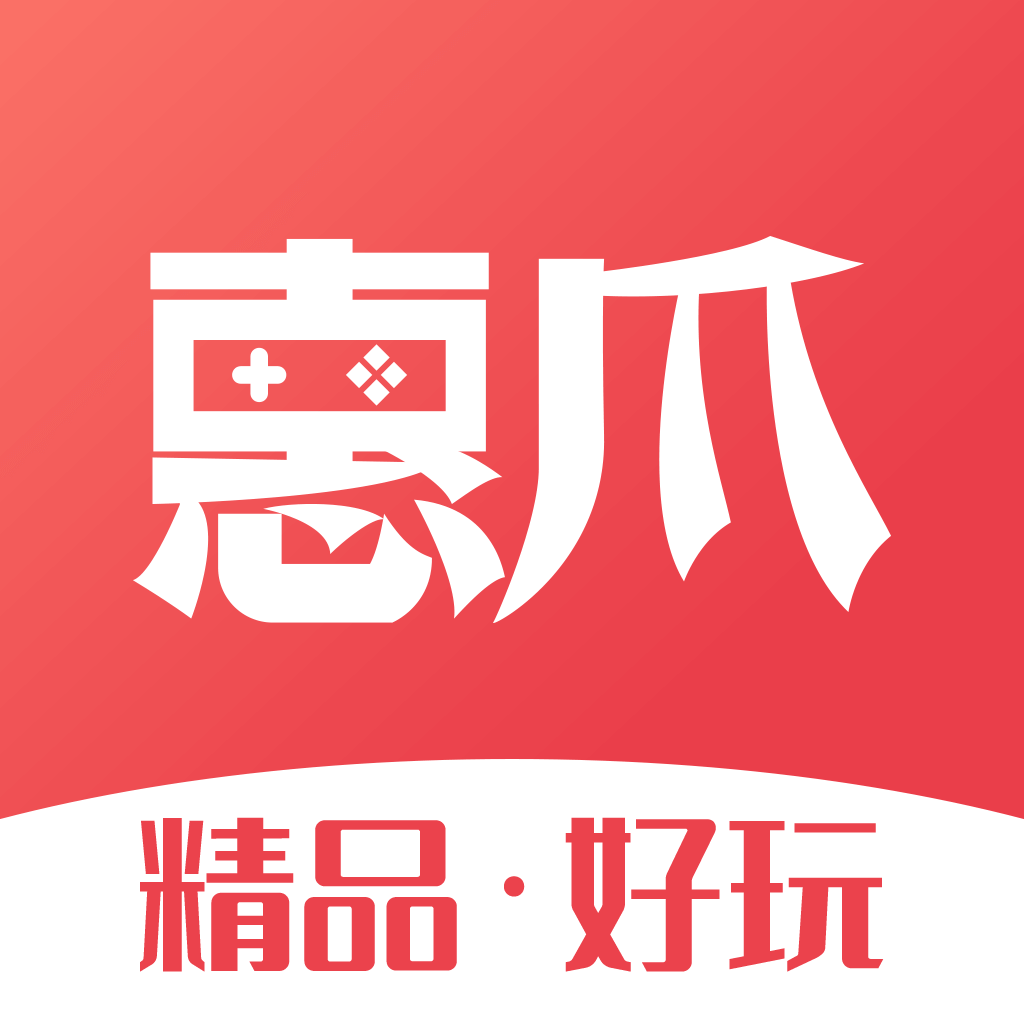 惠爪游戏盒子 v4.4.3