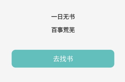 妙笔阅读APP v2.1.5