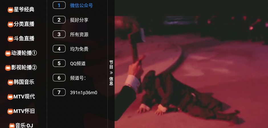 TH宝盒免费纯净版