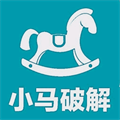小马软件库4.1