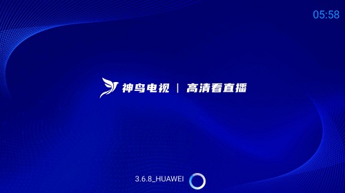 神鸟电视app官方版