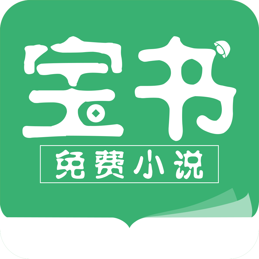 
                宝书小说
            