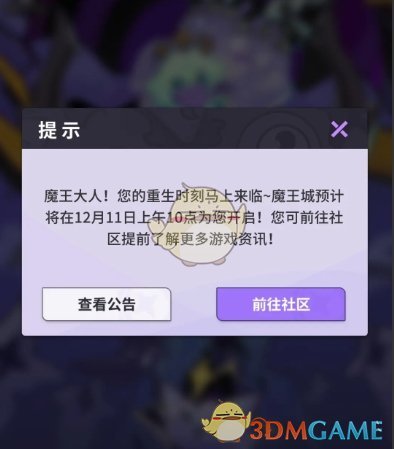 《异界原点传说史莱姆不哭》公测开服时间介绍