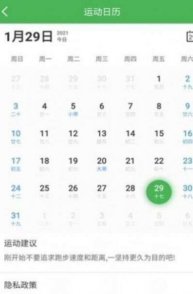同成约会跑步app免费版官方2025最新版下载图片1
