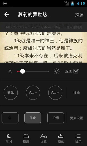 悦读免费小说app旧版