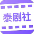 泰剧社