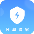 
                风潮管家
            