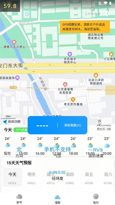 匆匆天气预报最新版本