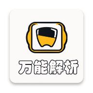万能解析app安卓版 v1.0.0