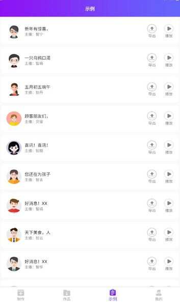 陀罗配音软件官方下载图片1