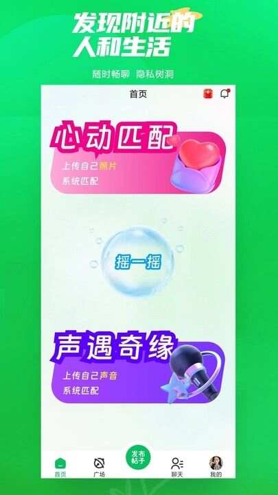 微妙奇缘最新手机版下载图片1