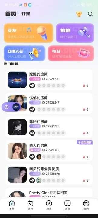 嘻哈星球软件安卓版下载图片1