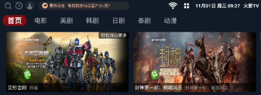 火影tv版