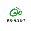 
                慈交喵走出行
            