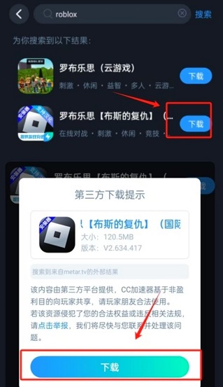cc加速器
