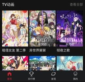 次元城动漫
