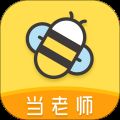 当老师