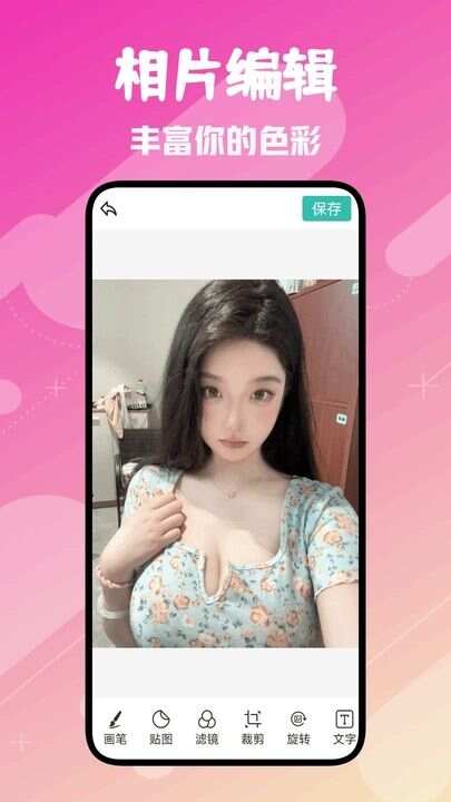 Fansly相机最新手机版下载图片1