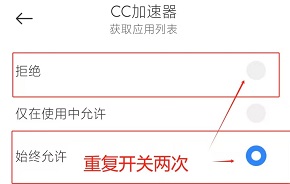 cc加速器