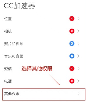 cc加速器
