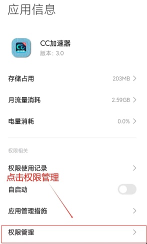 cc加速器