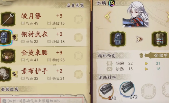 天地劫幽城再臨紫龍官服