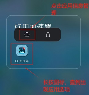 cc加速器