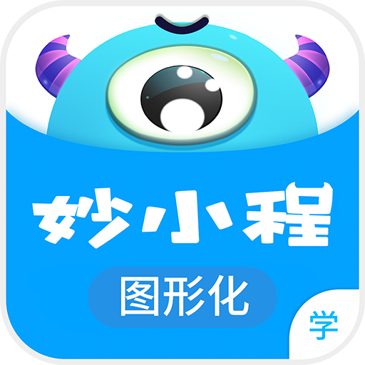 
                妙小程
            