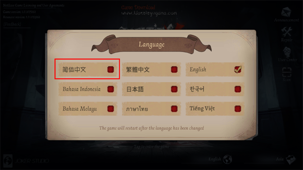 Identity V第五人格國際版下載