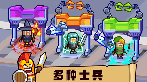 英雄工廠大亨