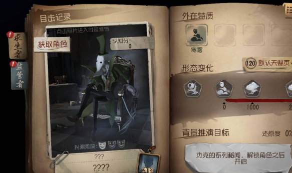 第五人格UC渠道服
