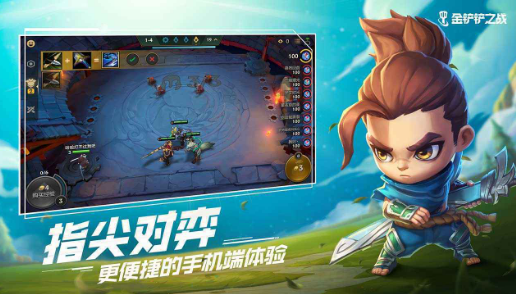金鏟鏟之戰QQ版