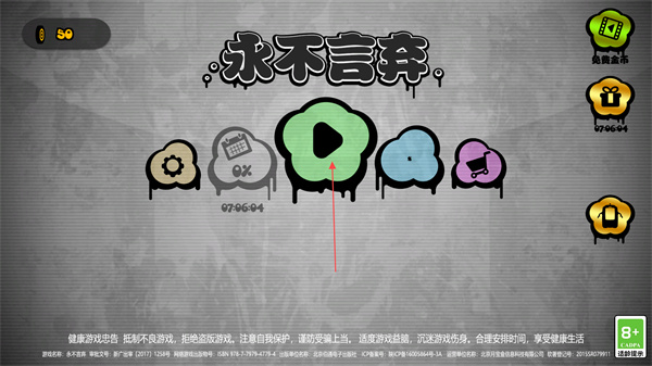 GieItUp(永不言棄)