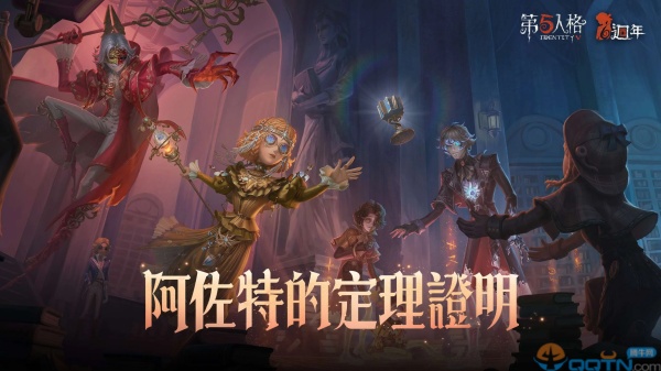 第五人格國際服下載安裝