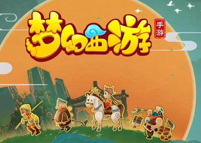 夢幻西游愛上客戶端版本