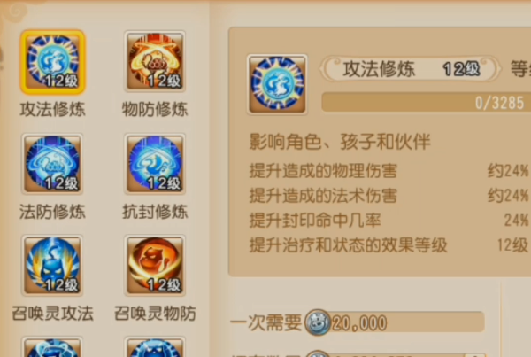 夢幻西游手游網易官方渠道服