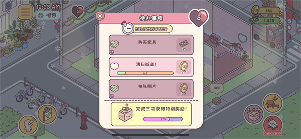 袋中愛官方正版（PocketLove）