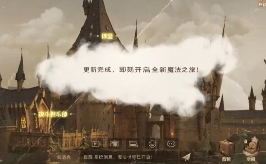 哈利波特魔法覺醒vivo渠道服