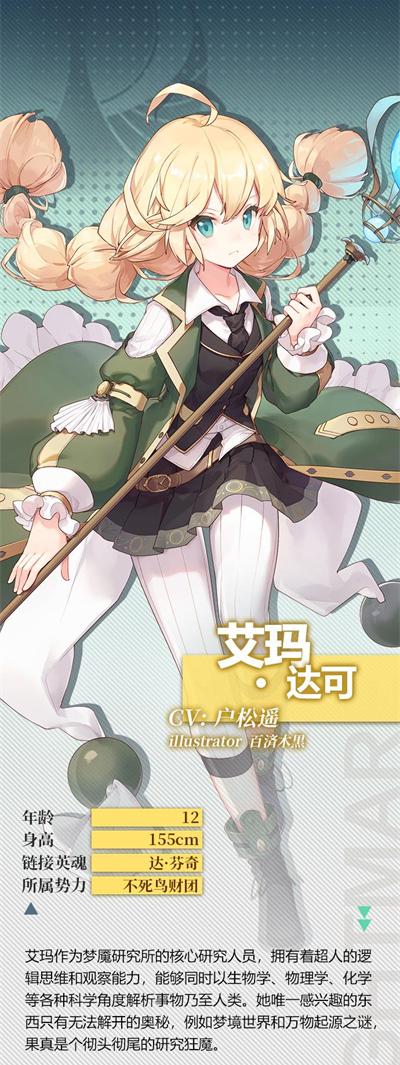 夢(mèng)的第七章