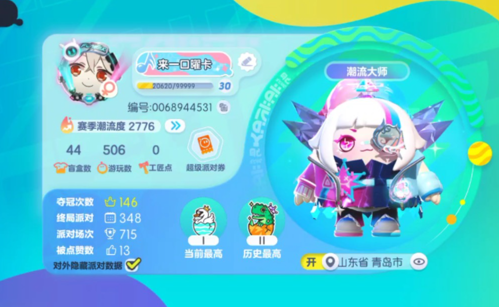 蛋仔派對(duì)vivo版下載